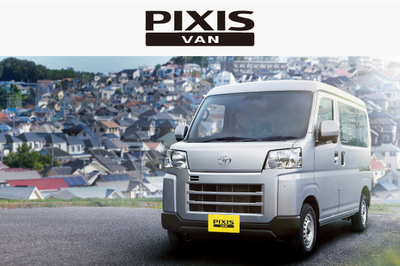 道内送料無料❗️トヨタピクシスバン新車外し☆12インチ鉄ホイールキャップ付き ピクシス バン | ネッツトヨタ埼玉