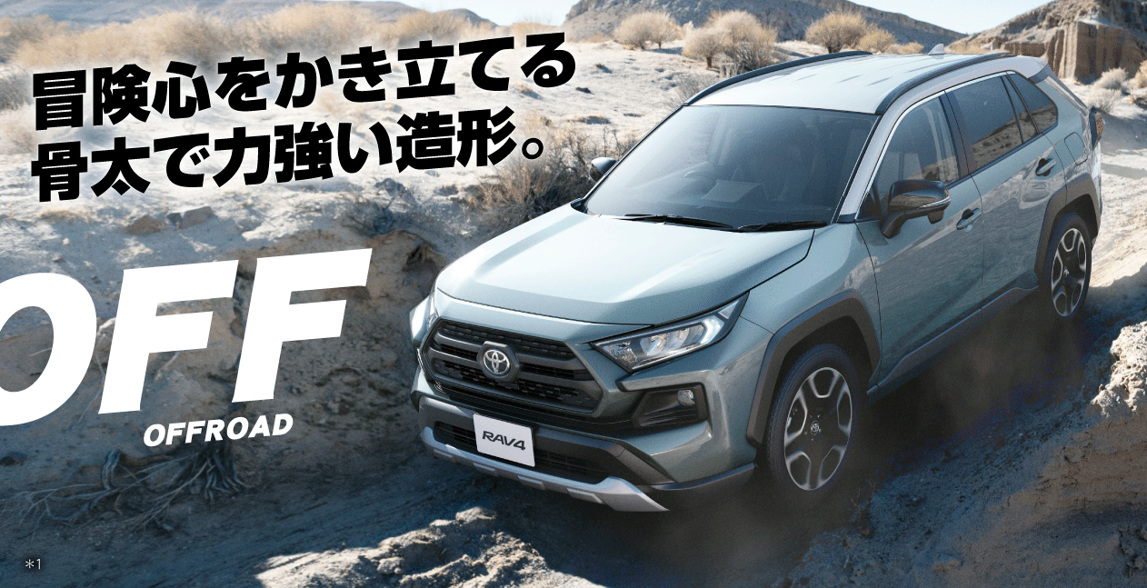 OFF-ROAD