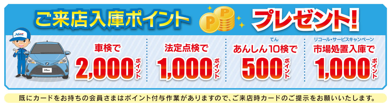 TS3_card_入庫ポイント