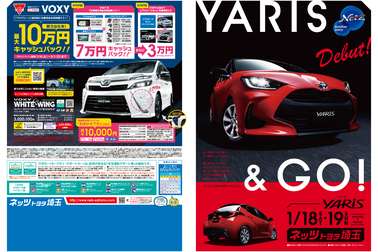 チラシ_1月号