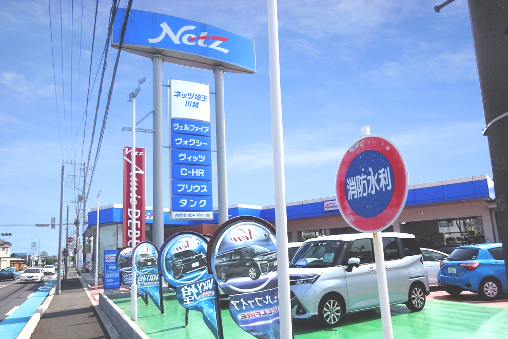 川越店
