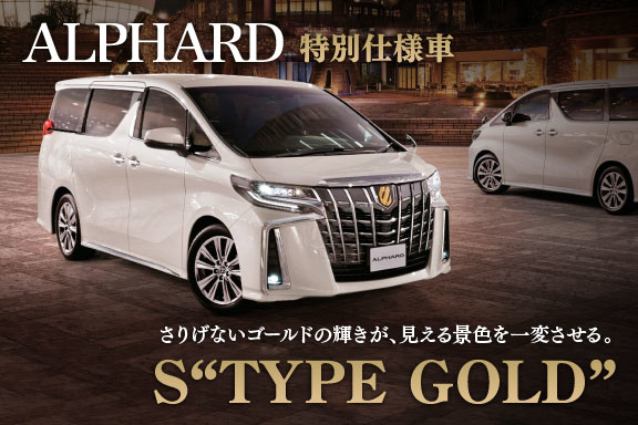 ネッツトヨタ埼玉