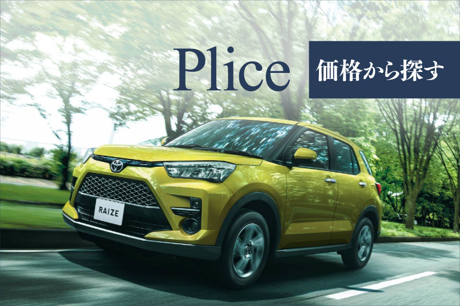 中古車情報 U Car ネッツトヨタ埼玉