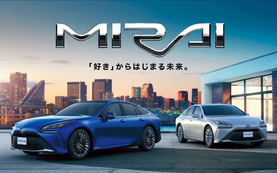 MIRAI  ネッツトヨタ埼玉