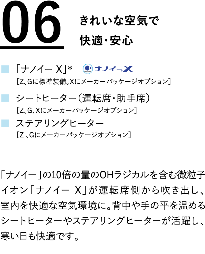 きれいな空気で快適・安心