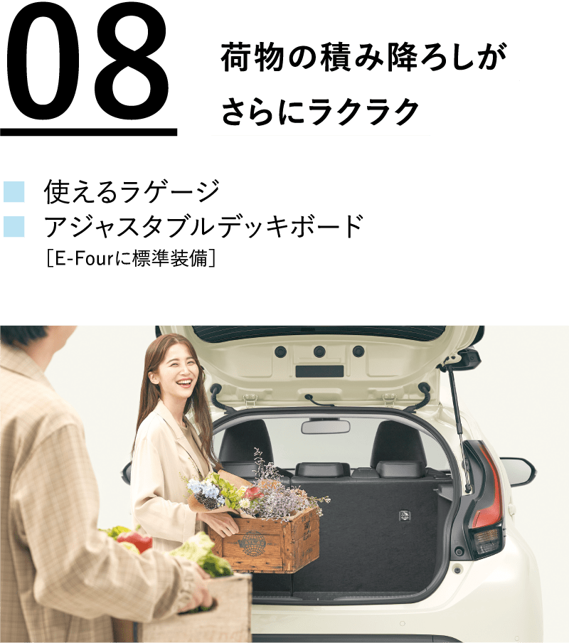 荷物の積み降ろしがさらにラクラク