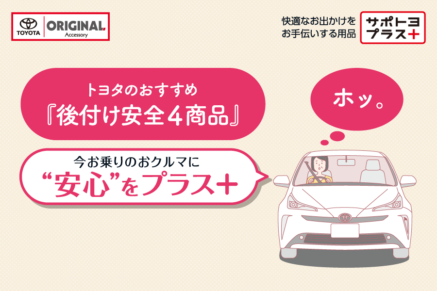 ネッツトヨタ埼玉