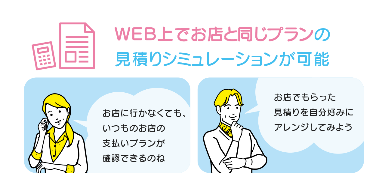 MyTOYOTA | ネッツトヨタ埼玉