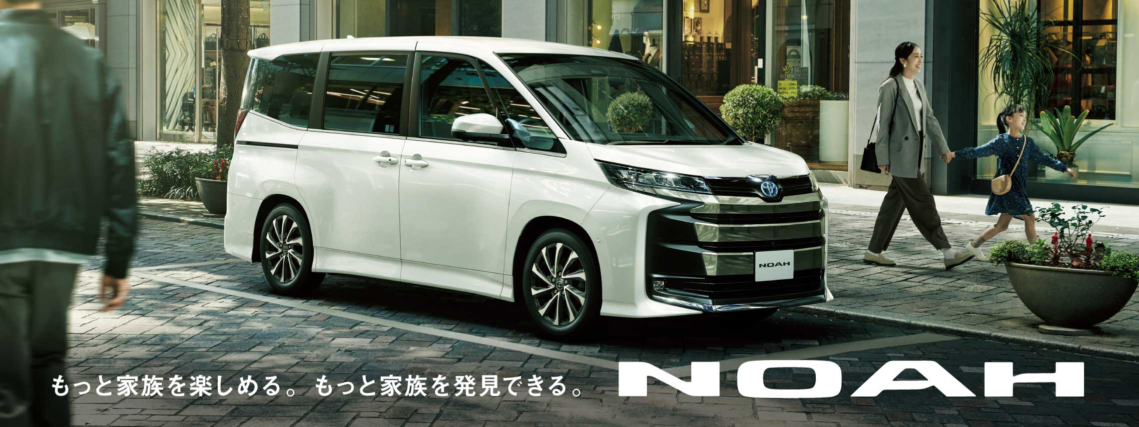 NOAH_banner_PC