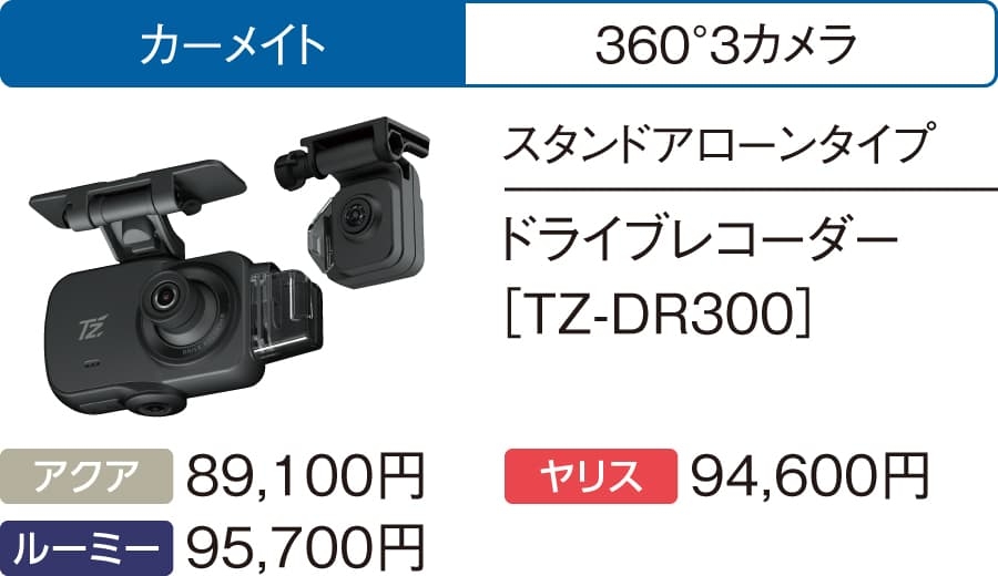 Carmate TZ-DR300 ドラレコ ドライブレコーダー - 通販 - hydro