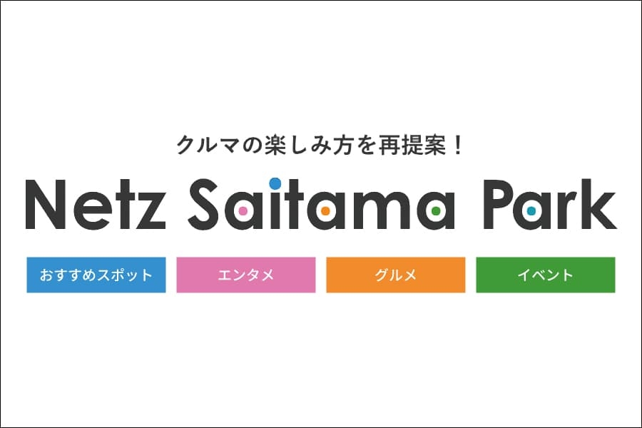 Netz Saitama Park