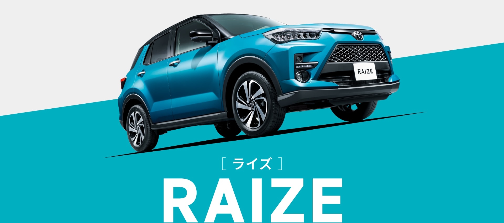 ライズ(トヨタ 新車)