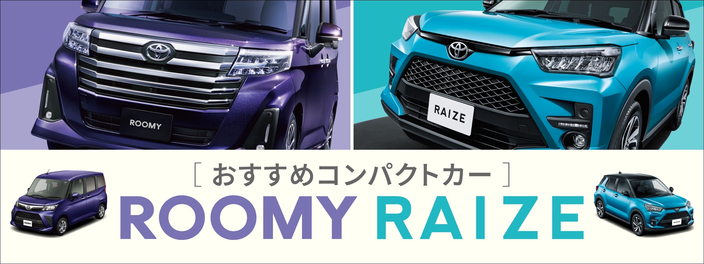 ns250501_compact_car_top_slide_banner_pc