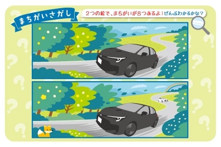 まちがい探し-GRカローラ編