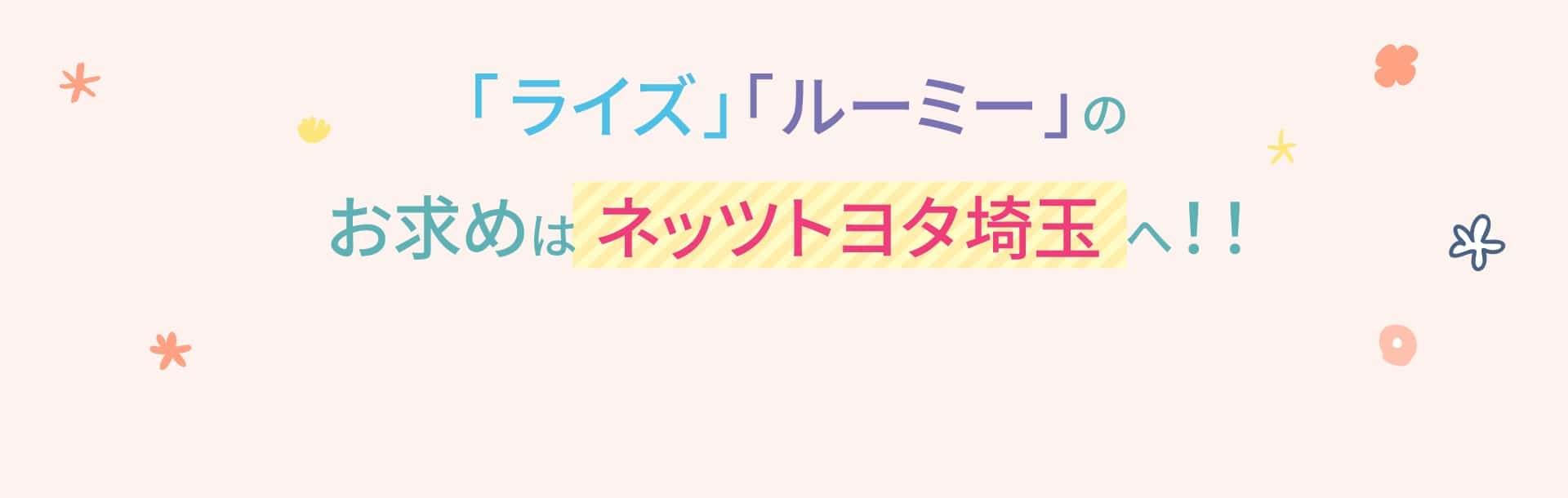 商談予約