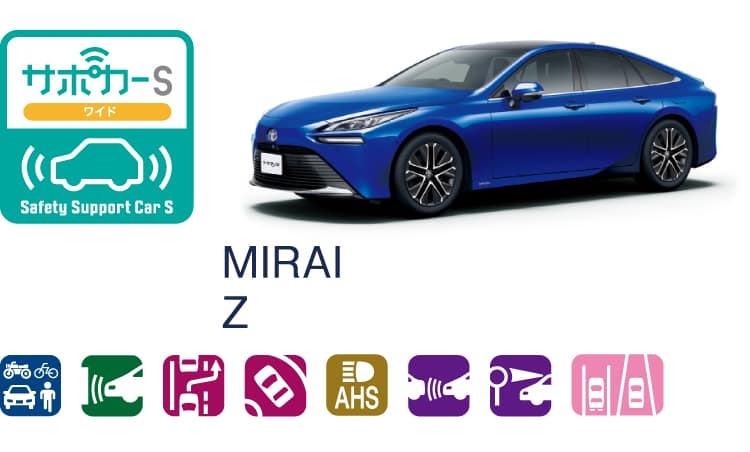 MIRAIのサポカー（セーフティ・サポートカー）区分表示