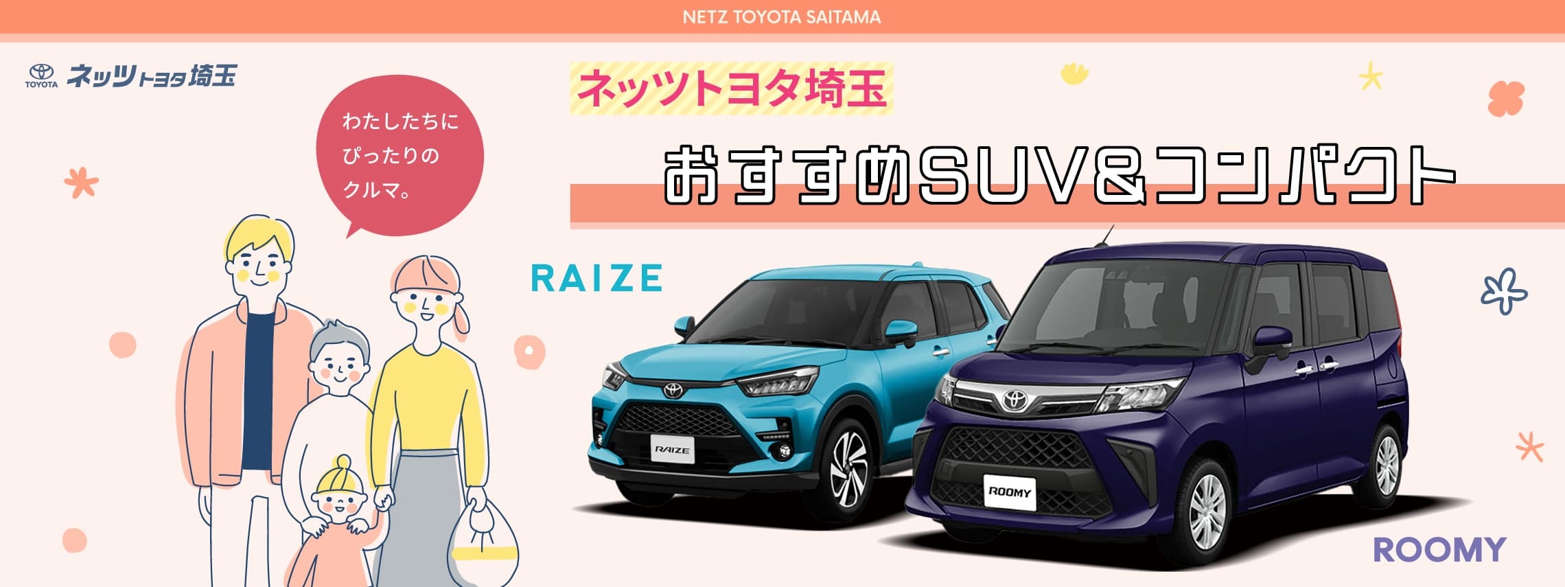 おすすめSUV&コンパクト