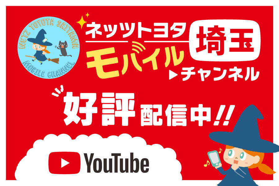 auモバイルチャンネル_バナー900x600