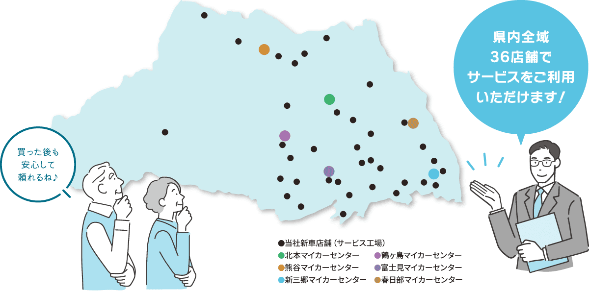 埼玉県内の店舗マップ