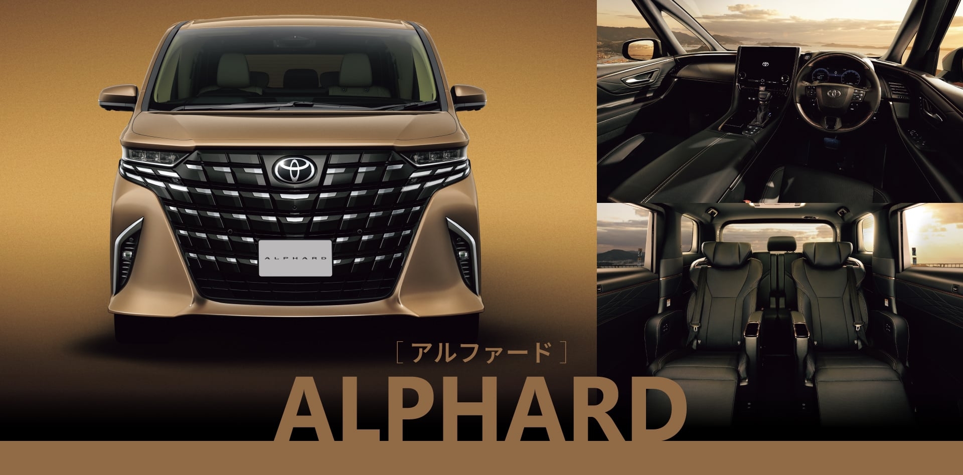 アルファード(トヨタ 新車)