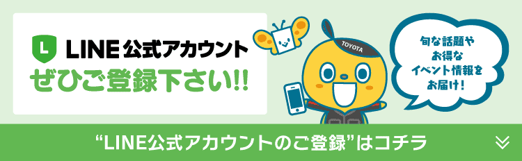 LINE公式アカウント登録ページへのリンク画像