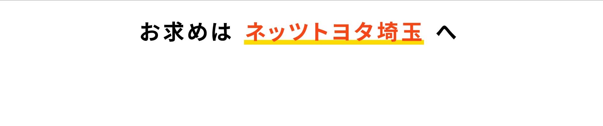 商談予約