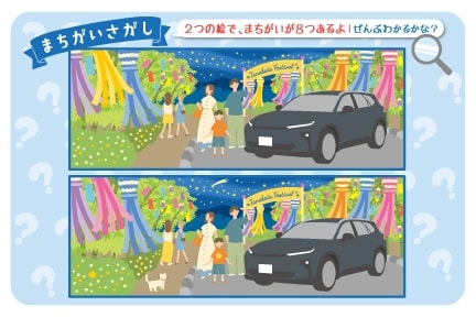 まちがい探し-クラウンエステート編