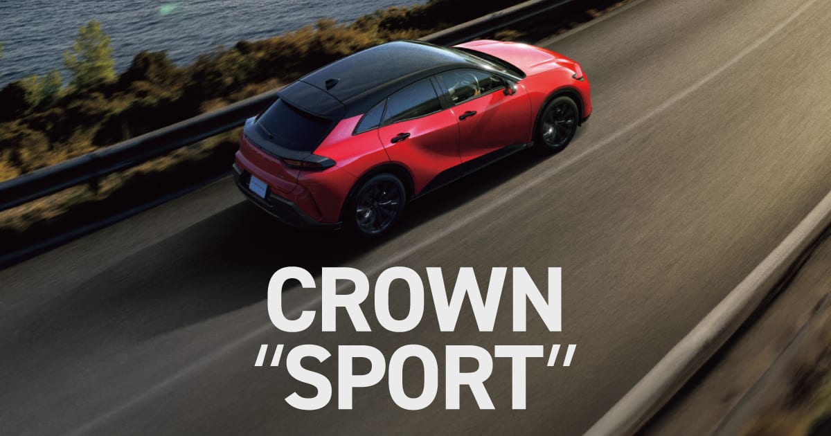 トヨタ クラウン（スポーツ）のデザイン | ネッツトヨタ埼玉