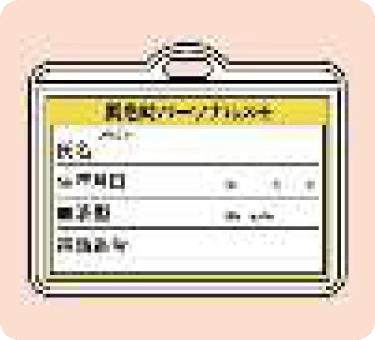 パーソナルメモのイラスト