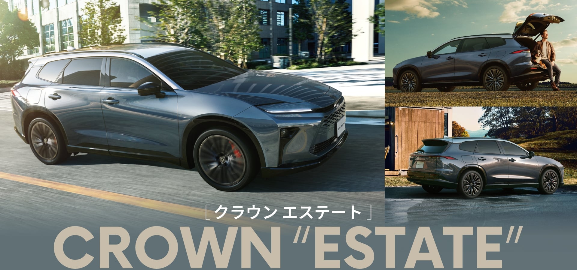 クラウン エステート（トヨタ 新車）