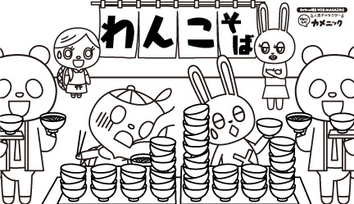 わんこ