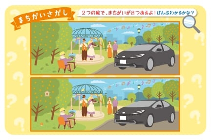 まちがい探し-プリウス編