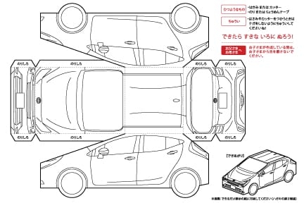 ペーパークラフト-アクア編