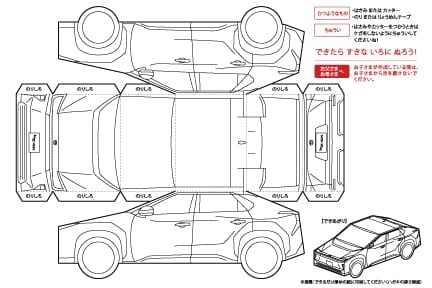 ペーパークラフト-bZ4X編