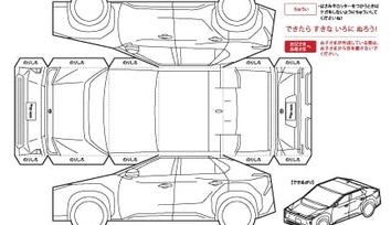 ペーパークラフト-bZ4X編