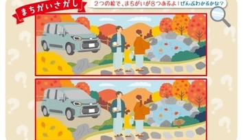 まちがい探し-シエンタ編