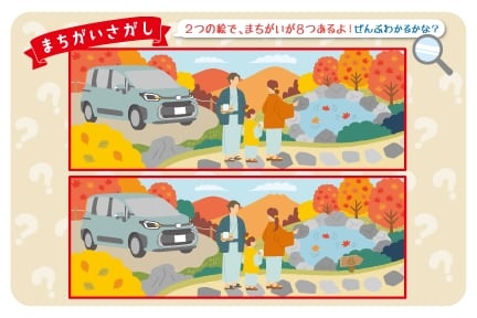 まちがい探し-シエンタ編