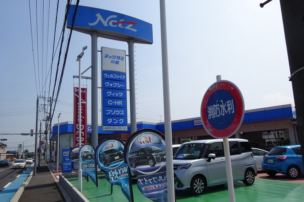 川越店