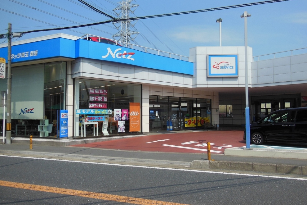 新座店