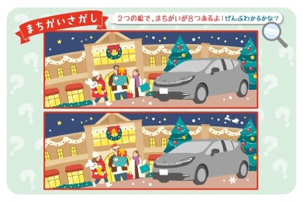 まちがい探し-アクア編