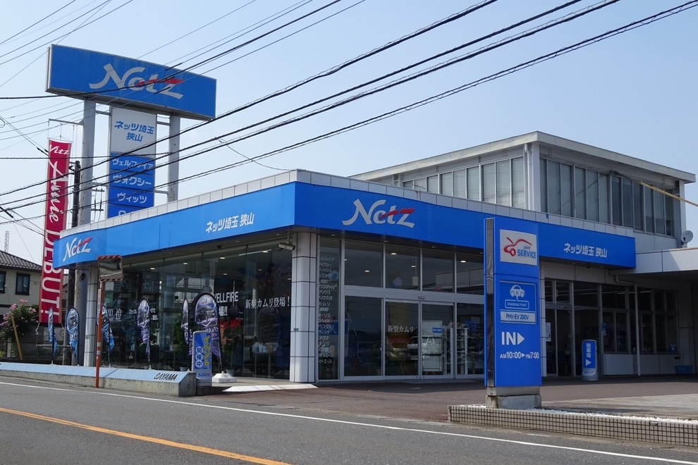 狭山店