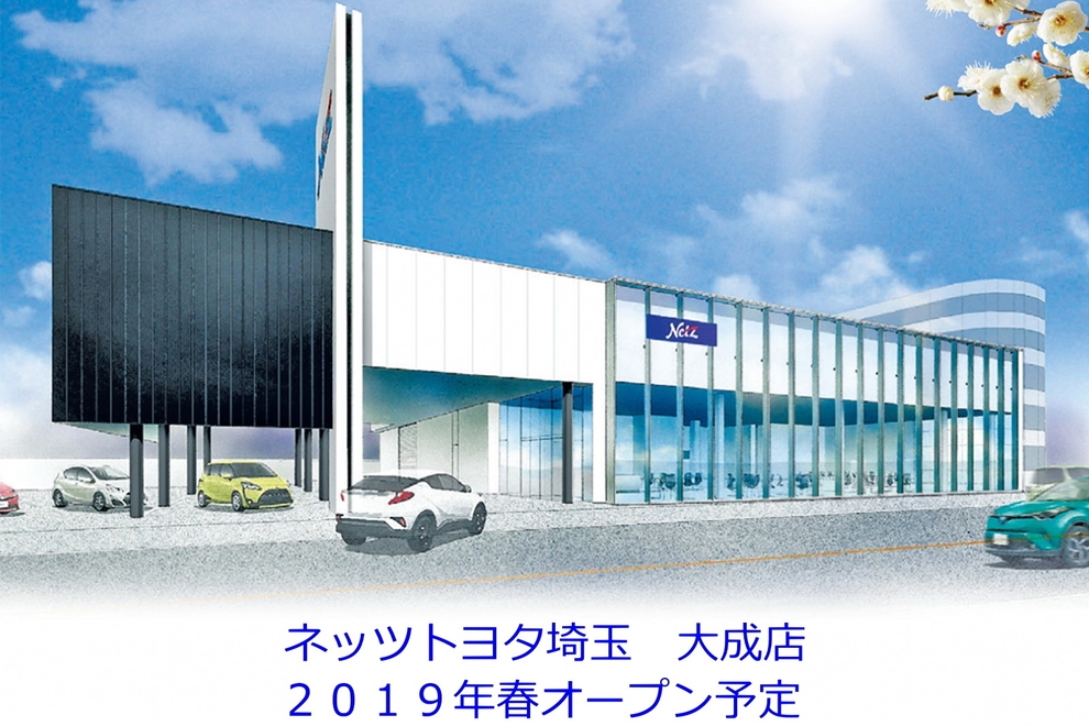 大成店パース