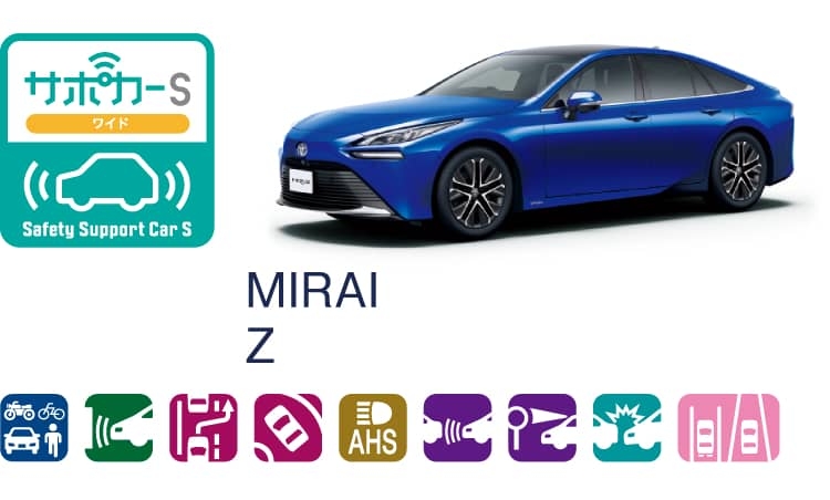 MIRAIのサポカー（セーフティ・サポートカー）区分表示