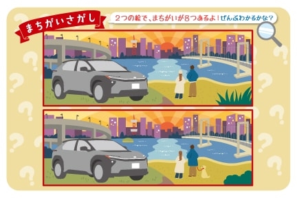 まちがい探し-bZ4X編