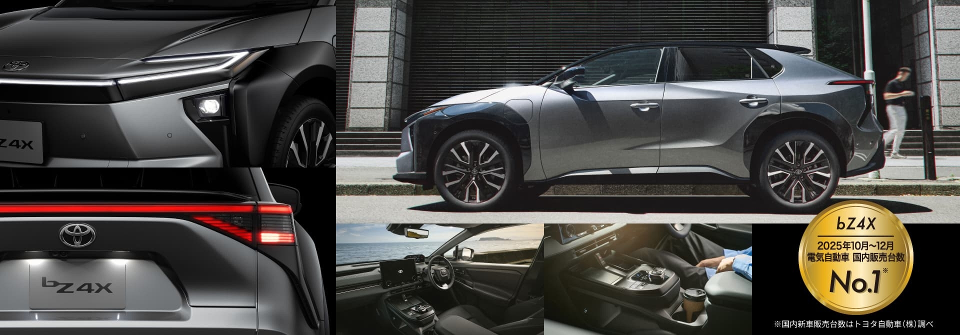 bZ4Xの外観（フロント、サイド、リア）と内装（メインインパネ、メインシート）