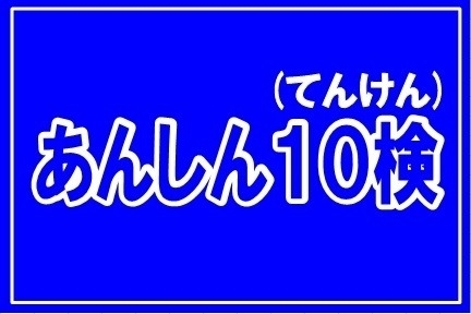 an10