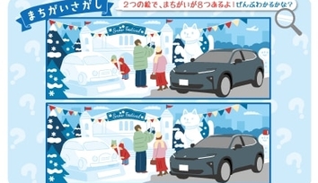 まちがい探し-クラウンエステート編