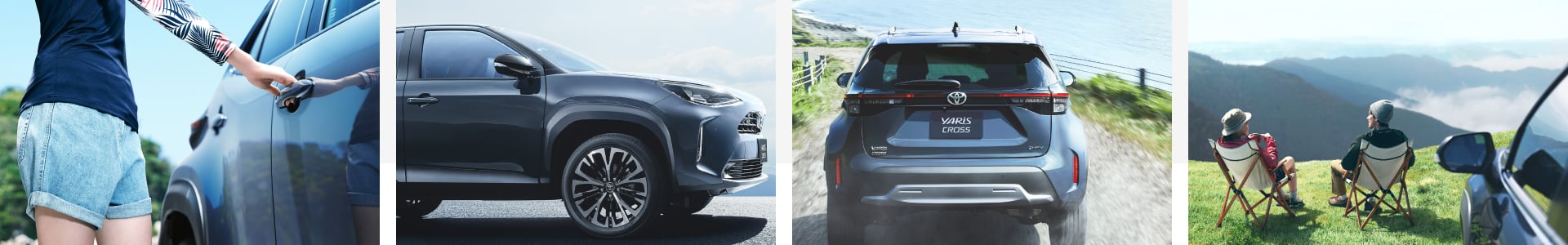 4種類の写真。1.運転席ドアを開ける手元のアップ。2.ヤリス クロス Zのサイドビュー。3.ヤリス クロス Z“Adventure”のリヤビュー。4.ヤリス クロスを背に、芝生でアウトドアチェアに座りくつろぐ人。