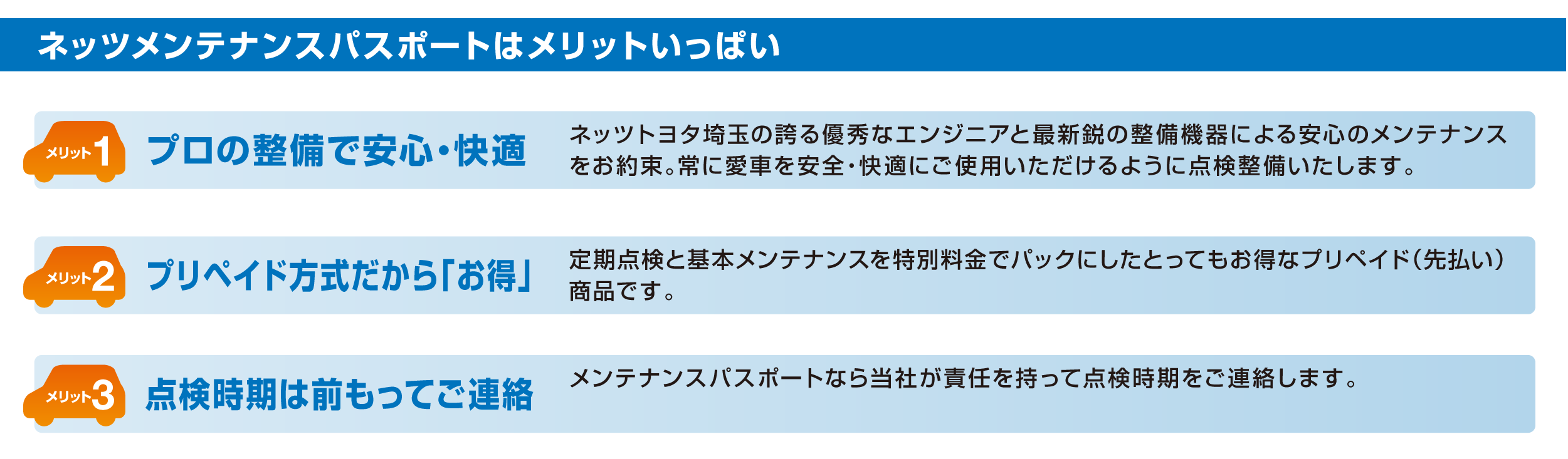 メンパスおトク 2」