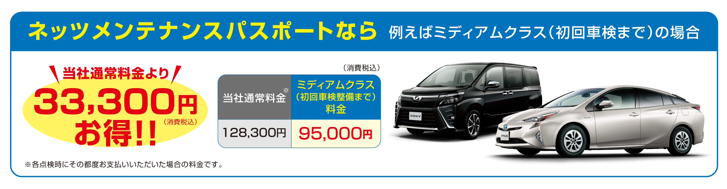 メンパスのおトク!